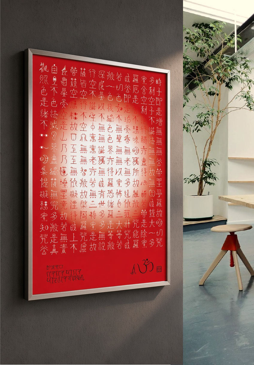 Limited Edition A2 "Original Typeface: Heart Sutra" - Red