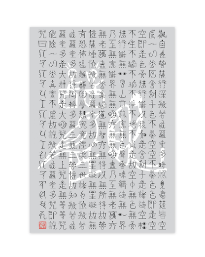 Limited Edition A2 "Original Typeface: Heart Sutra" - Grey
