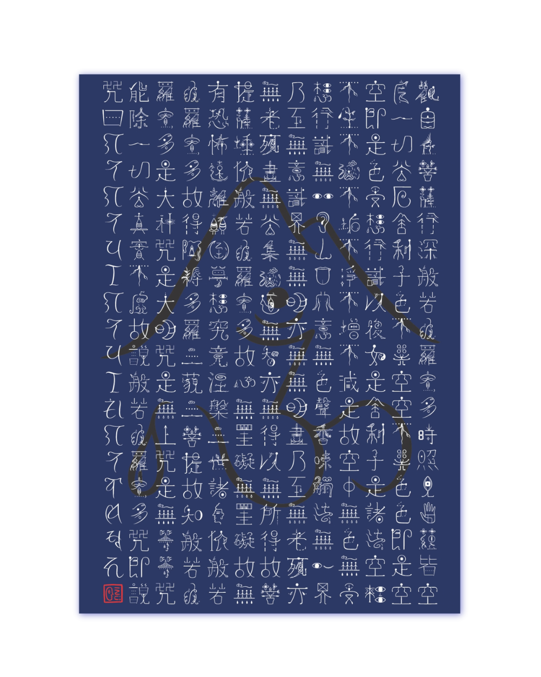 Limited Edition A2 "Original Typeface: Heart Sutra" - Deep Blue