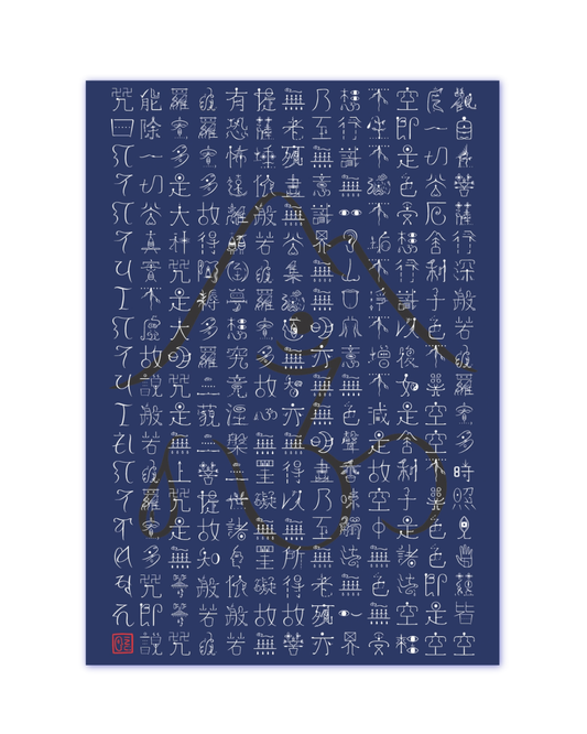 Limited Edition A2 "Original Typeface: Heart Sutra" - Deep Blue