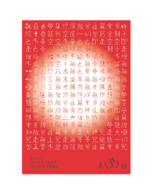 Limited Edition A2 "Original Typeface: Heart Sutra" - Red